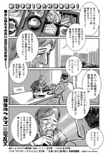 三宅乱丈「羽虫のヘルツ」より