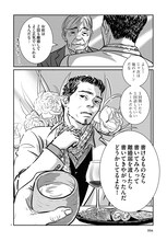 三宅乱丈「羽虫のヘルツ」より