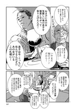 三宅乱丈「羽虫のヘルツ」より