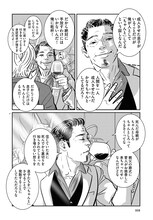 三宅乱丈「羽虫のヘルツ」より