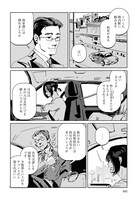 ソウヤ・ブン「ツネタ」より