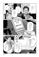 ソウヤ・ブン「ツネタ」より