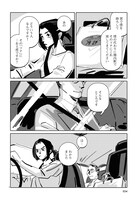 ソウヤ・ブン「ツネタ」より