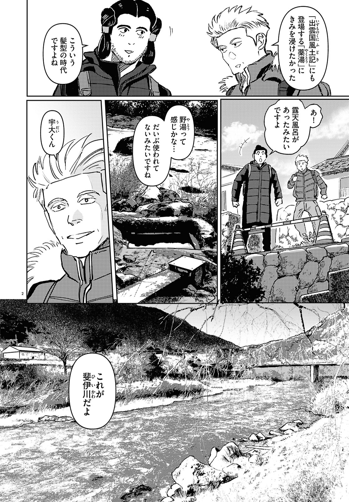 遠浅よるべ「ゆげたつらん」より