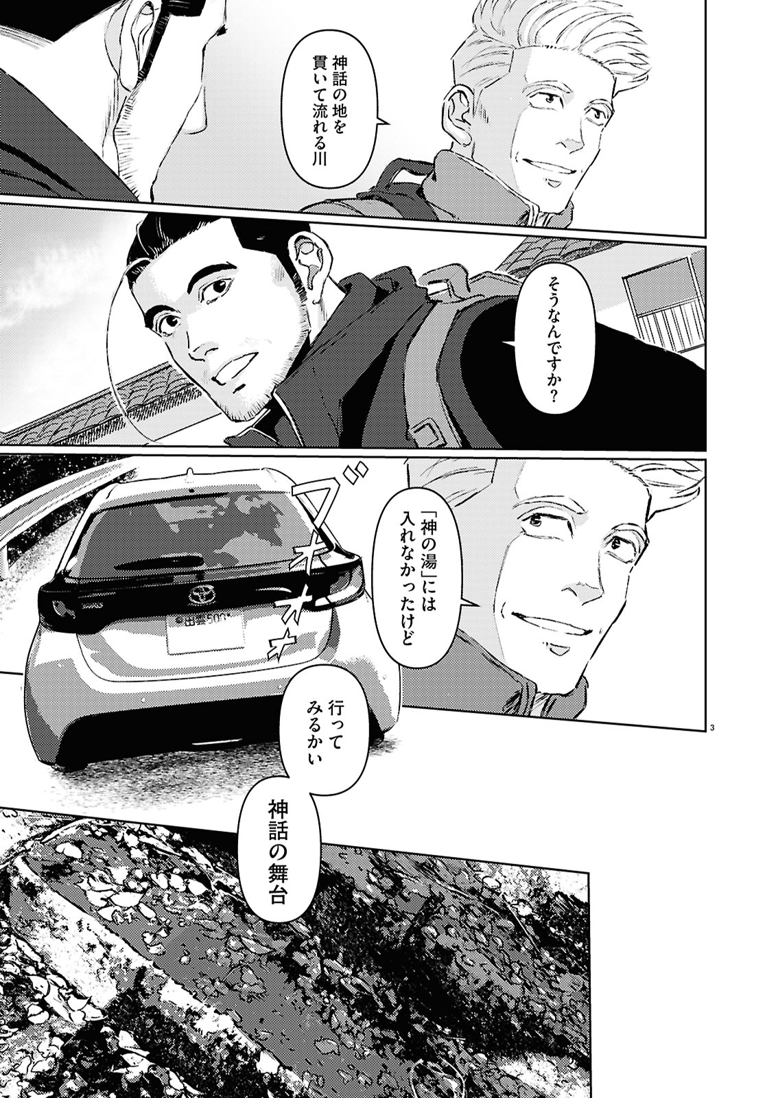 遠浅よるべ「ゆげたつらん」より