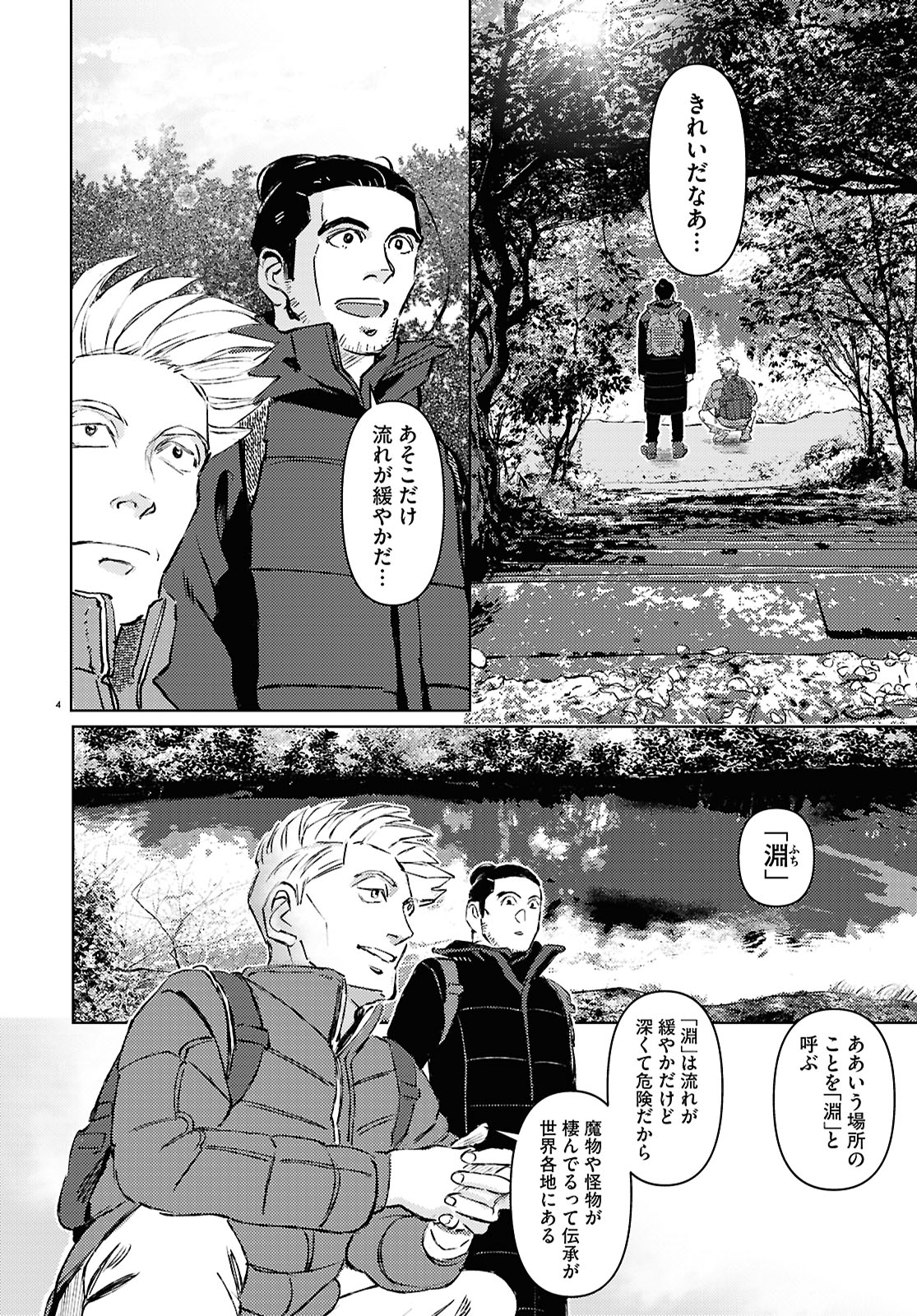 遠浅よるべ「ゆげたつらん」より