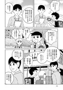 おおひなたごう「レコード大好き小学生カケル」より