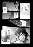 Ma Alenka.「花火は地上で咲く 前篇」より