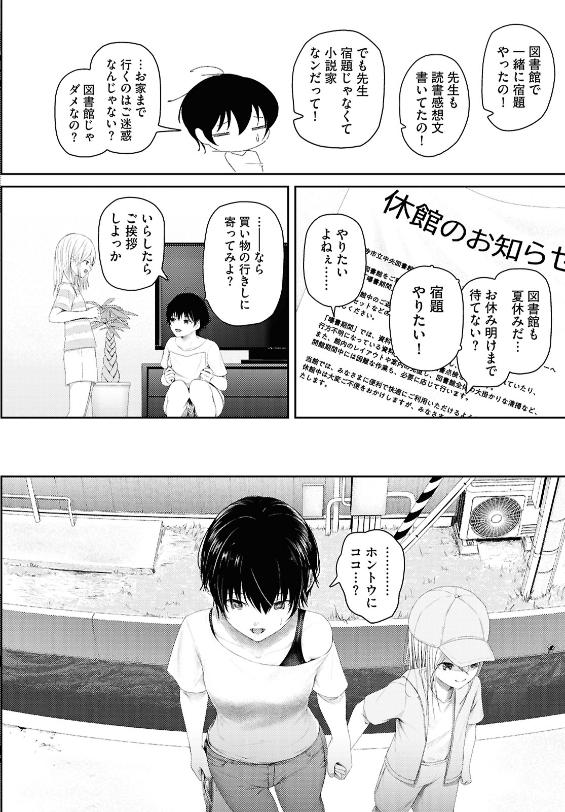 Ma Alenka.「花火は地上で咲く 前篇」より