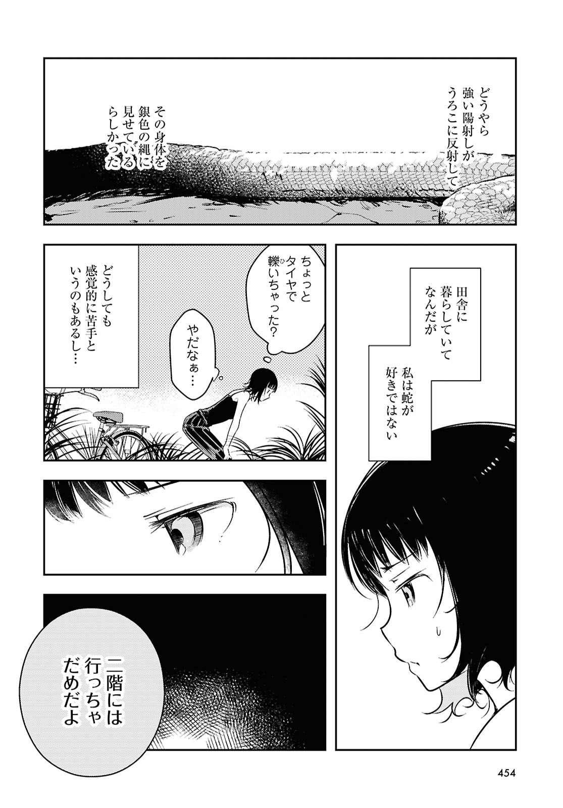 志野田麦「銀の縄」より