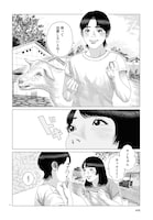 高妍「隙間」より