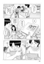 高妍「隙間」より