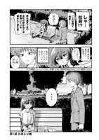 「社長と酒と星」より