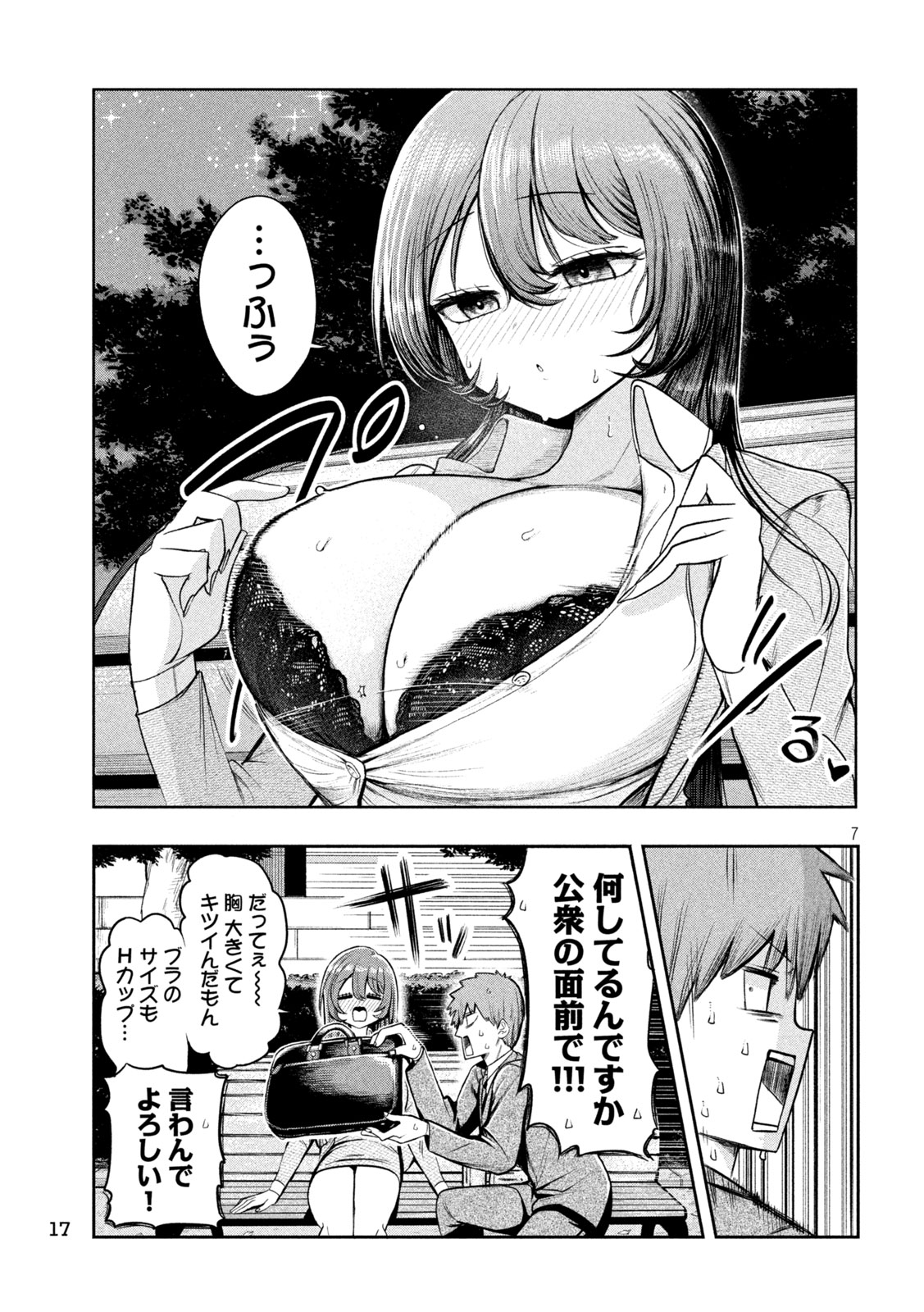 「社長と酒と星」より