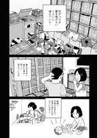 「レコード大好き小学生カケル」3巻より