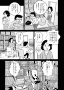 「レコード大好き小学生カケル」3巻より
