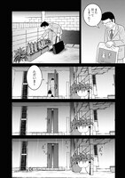 「レコード大好き小学生カケル」3巻より