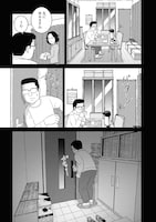 「レコード大好き小学生カケル」3巻より