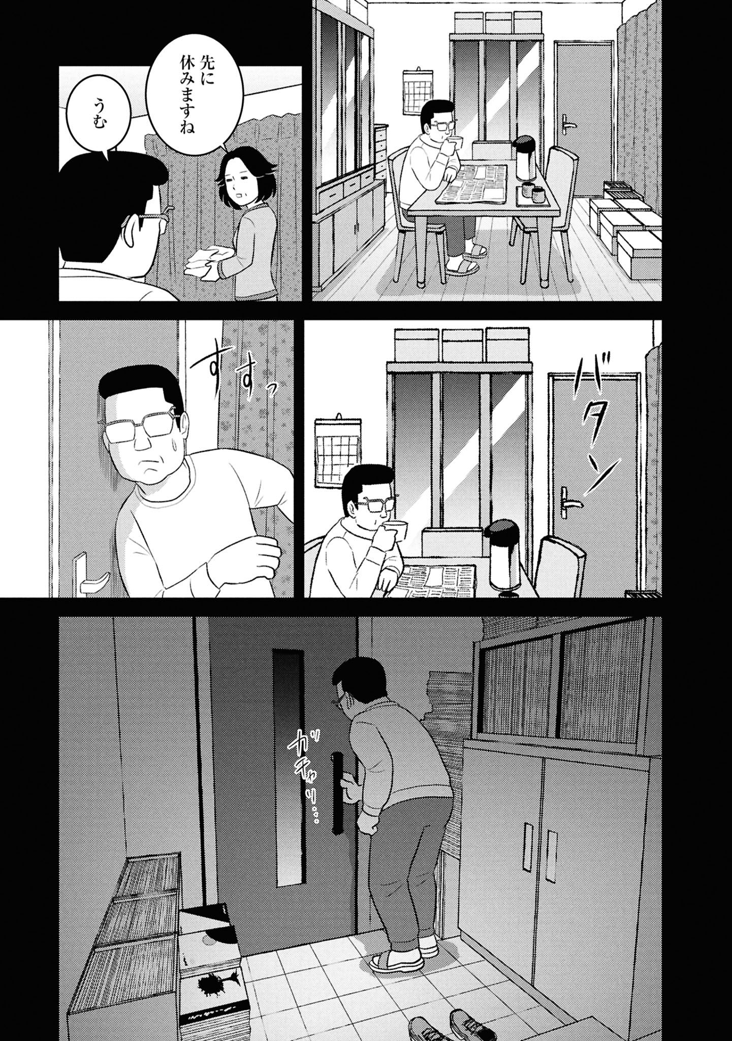 「レコード大好き小学生カケル」3巻より