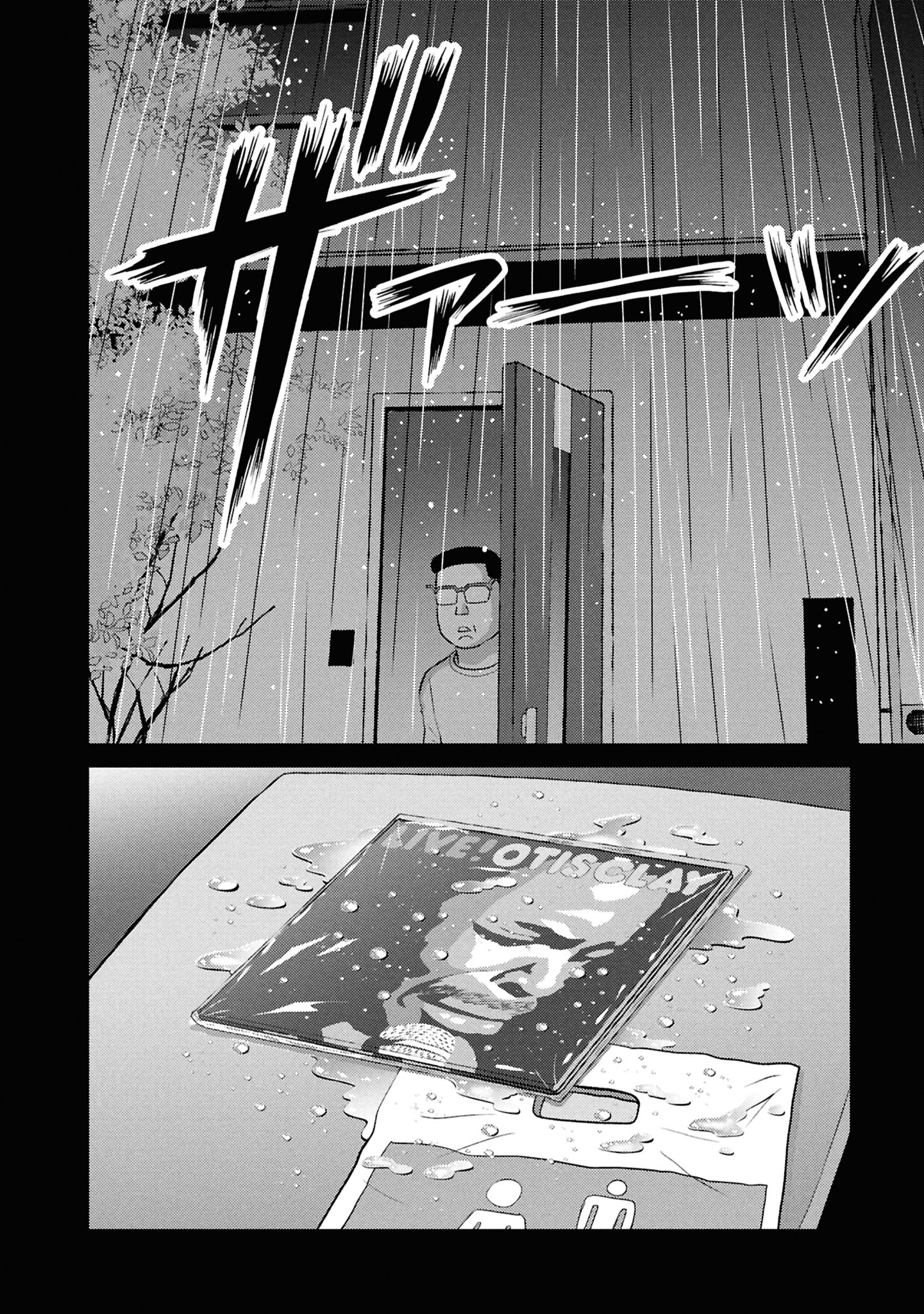 「レコード大好き小学生カケル」3巻より
