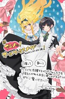 螢子によるお祝いイラストとコメント