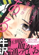 「この世は戦う価値がある」、ゲーム実況者・牛沢が「圧倒的に血が通っている」と推薦