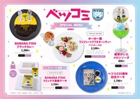 「ベツコミ創刊55周年記念コラボカフェ」のメニュー一覧