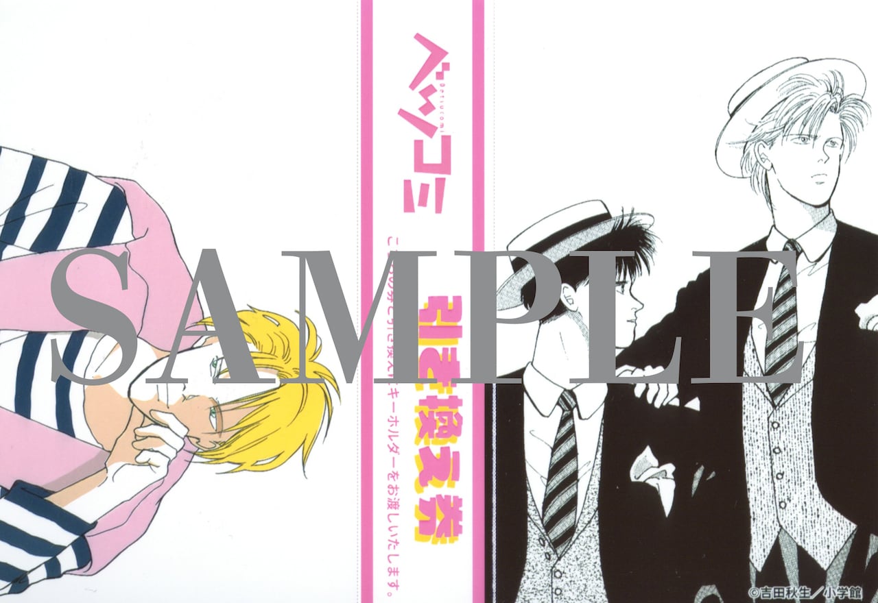 BANANA FISH フォトミラー 【B】 Lp限定フォトミラー(アッシュ)バナナフィッシュ | HMV&BOOKS online
