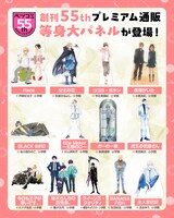 受注生産で用意された等身大パネル