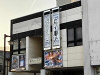 「Vol.1 こうのさん描き下ろし！架空の映画看板」で掲出されている映画看板