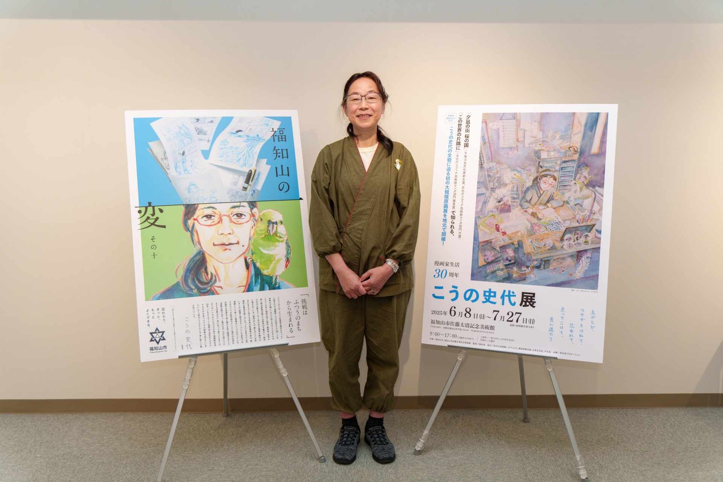 こうの史代