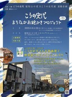 「Vol.3 福知山シネマでライブペインティング！」の告知画像