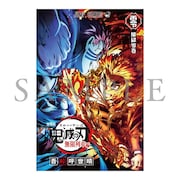 「煉獄零巻 -リバイバル-」