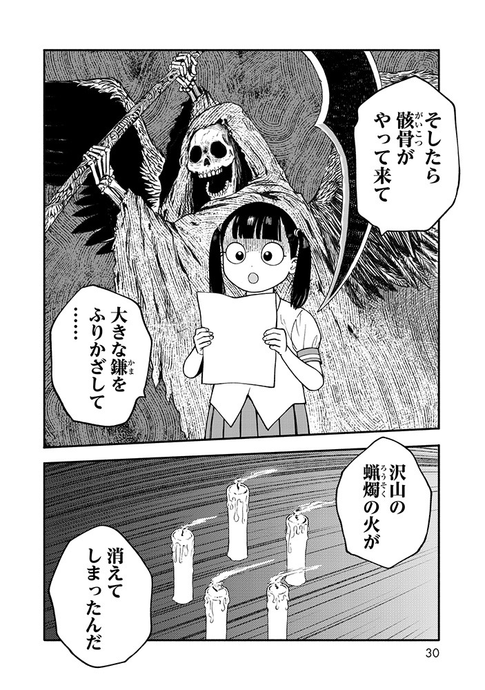 「誰何 Suika」5巻より