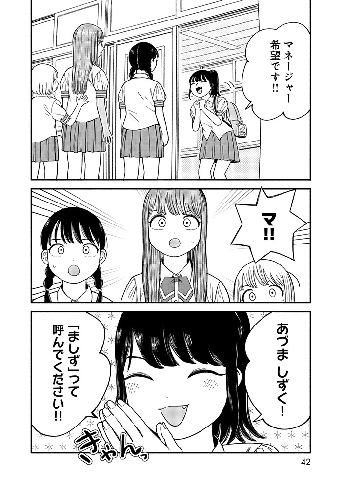 「誰何 Suika」5巻より