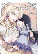 購入特典(コミックシーモア)