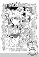 購入特典（メロンブックス・フロマージュブックス）