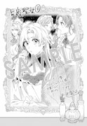 購入特典(メロンブックス・フロマージュブックス)
