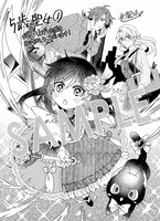 購入特典（マッグガーデン特約店、MAG Garden Online Store、その他全国の一部書店）