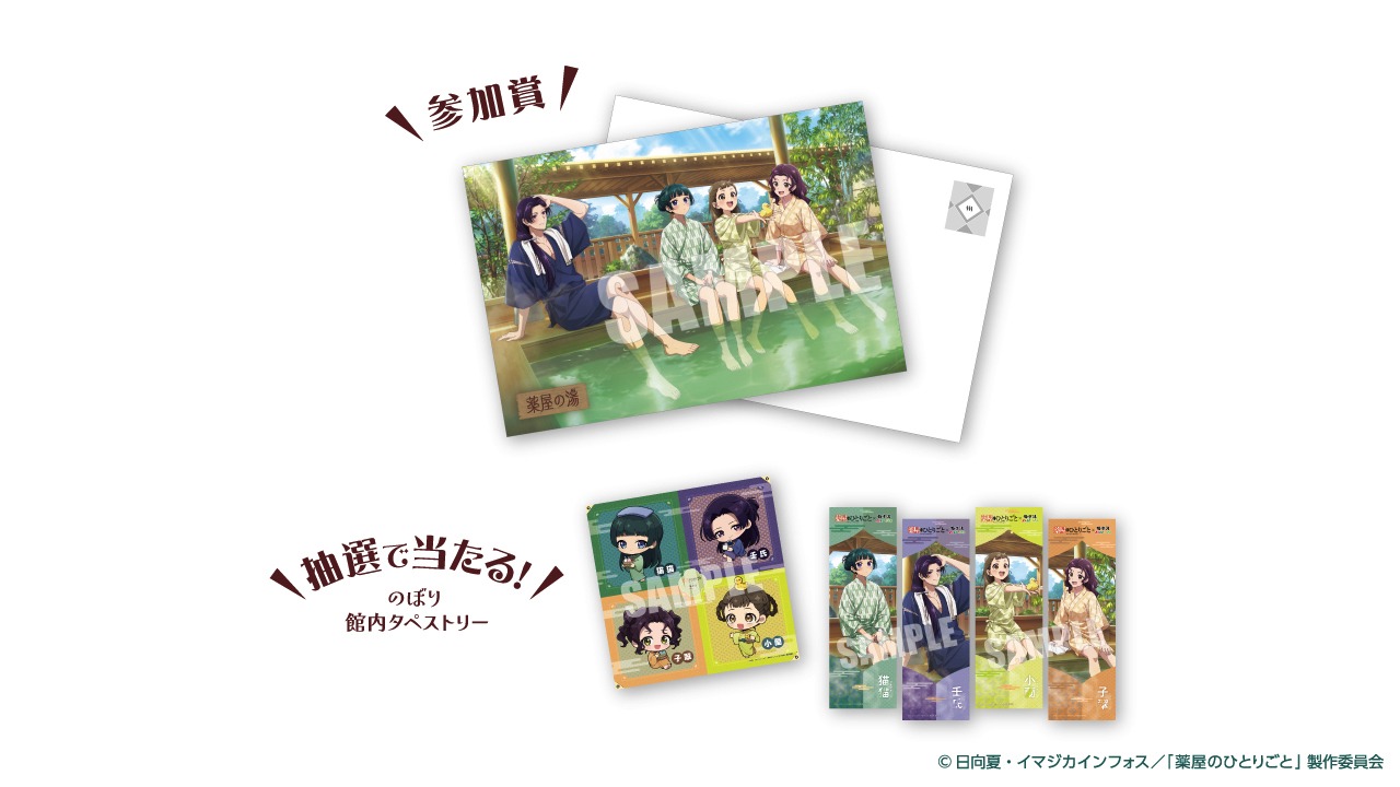 プレゼントキャンペーンの告知画像。
