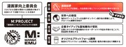 「M:PROJECT」概要