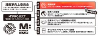 「M:PROJECT」概要