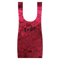 「ベロアマルシェバッグ」（全1種）