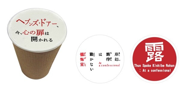 好きなデザインをプリントできるフォーチューンラテ（デザイン全8種）