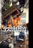 「テスカトリポカ」より