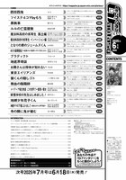月刊Gファンタジー6月号目次