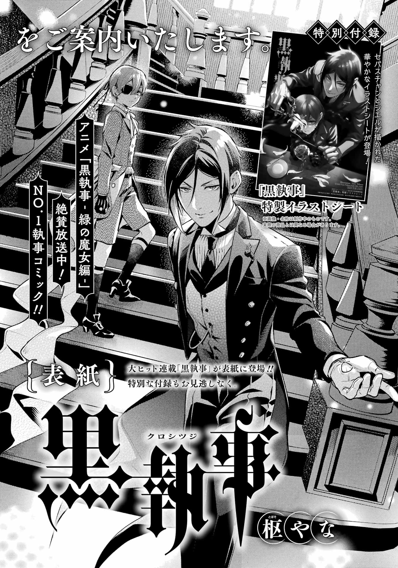 月刊Gファンタジー6月号の次号予告