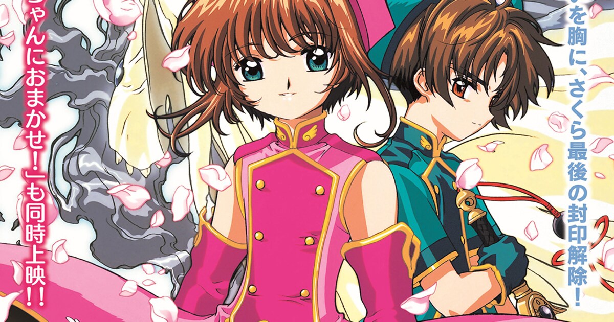 CCsakura_movie02_poster.jpg? 