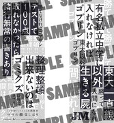 「ママの檄文しおり」のサンプル