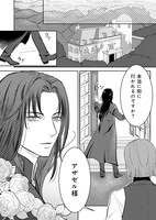 「虐げられ聖女は深淵の魔王に溺愛される」第1話より